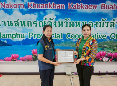 ประชุมประจำเดือนข้าราชการ ลูกจ้างประจำ พนักงานราชการ ... พารามิเตอร์รูปภาพ 14